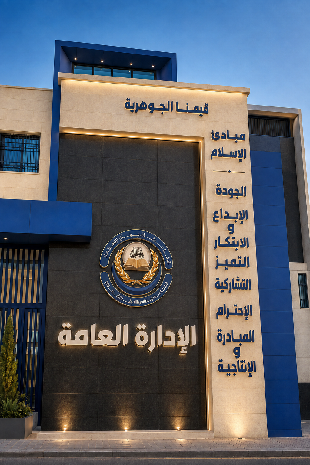 واجهة مدارس الحصاد التربوي